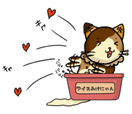 Ice Mikenyan (Valentine Ver.) sticker #9827124