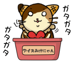 Ice Mikenyan (Valentine Ver.) sticker #9827126