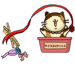 Ice Mikenyan (Valentine Ver.) sticker #9827129