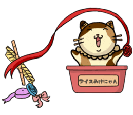 Ice Mikenyan (Valentine Ver.) sticker #9827129