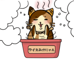 Ice Mikenyan (Valentine Ver.) sticker #9827135