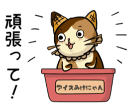 Ice Mikenyan (Valentine Ver.) sticker #9827136