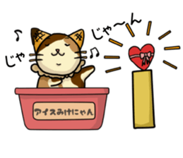Ice Mikenyan (Valentine Ver.) sticker #9827138
