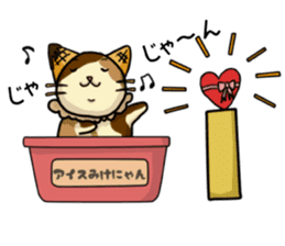 Ice Mikenyan (Valentine Ver.) sticker #9827138