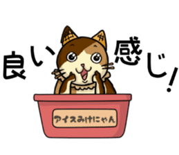 Ice Mikenyan (Valentine Ver.) sticker #9827139