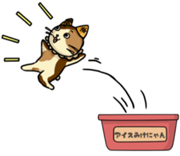 Ice Mikenyan (Valentine Ver.) sticker #9827140