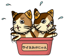 Ice Mikenyan (Valentine Ver.) sticker #9827141