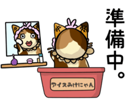 Ice Mikenyan (Valentine Ver.) sticker #9827145