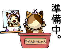 Ice Mikenyan (Valentine Ver.) sticker #9827145