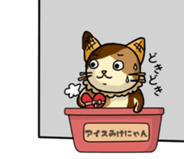 Ice Mikenyan (Valentine Ver.) sticker #9827147