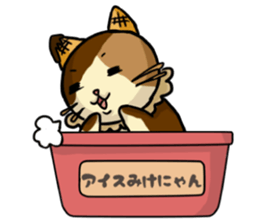 Ice Mikenyan (Valentine Ver.) sticker #9827150