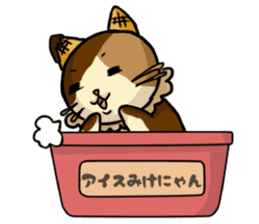 Ice Mikenyan (Valentine Ver.) sticker #9827150