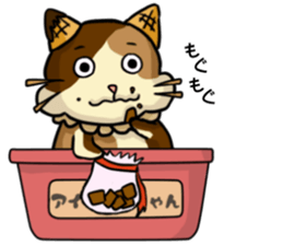 Ice Mikenyan (Valentine Ver.) sticker #9827151