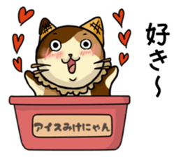 Ice Mikenyan (Valentine Ver.) sticker #9827152