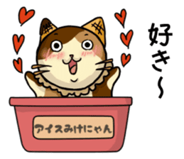 Ice Mikenyan (Valentine Ver.) sticker #9827152