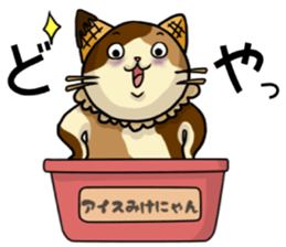 Ice Mikenyan (Valentine Ver.) sticker #9827153