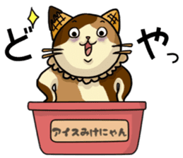 Ice Mikenyan (Valentine Ver.) sticker #9827153