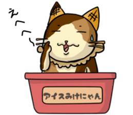 Ice Mikenyan (Valentine Ver.) sticker #9827154