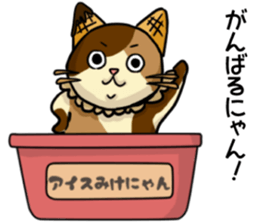 Ice Mikenyan (Valentine Ver.) sticker #9827159