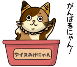 Ice Mikenyan (Valentine Ver.) sticker #9827159