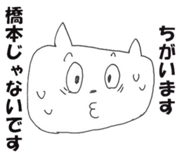 The Hashimoto sticker #9827602