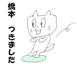 The Hashimoto sticker #9827608