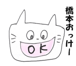 The Hashimoto sticker #9827609