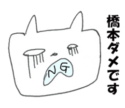 The Hashimoto sticker #9827610