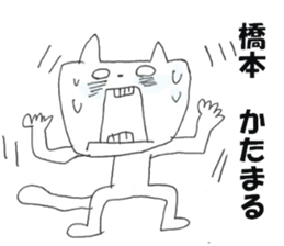 The Hashimoto sticker #9827616