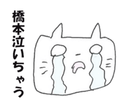 The Hashimoto sticker #9827617