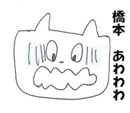 The Hashimoto sticker #9827618