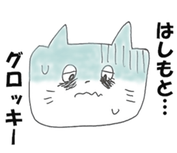 The Hashimoto sticker #9827619