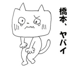 The Hashimoto sticker #9827623