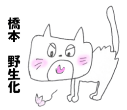 The Hashimoto sticker #9827624