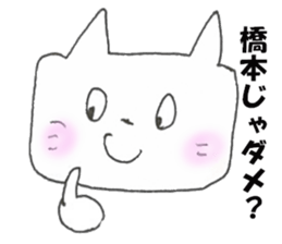 The Hashimoto sticker #9827626