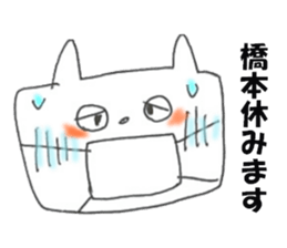 The Hashimoto sticker #9827631