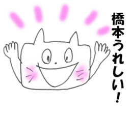 The Hashimoto sticker #9827632