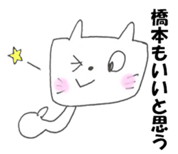 The Hashimoto sticker #9827633