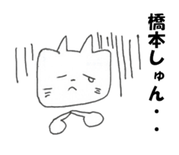 The Hashimoto sticker #9827634