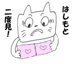 The Hashimoto sticker #9827635