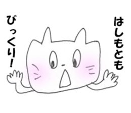 The Hashimoto sticker #9827638