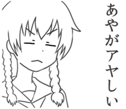 Aya's Sticker sticker #9828082