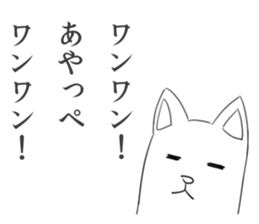 Aya's Sticker sticker #9828087