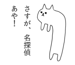 Aya's Sticker sticker #9828091