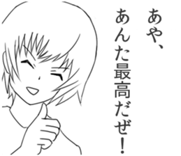 Aya's Sticker sticker #9828092