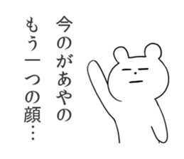 Aya's Sticker sticker #9828099