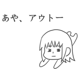 Aya's Sticker sticker #9828100