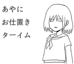 Aya's Sticker sticker #9828102