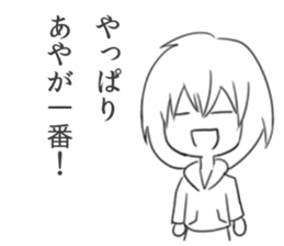 Aya's Sticker sticker #9828106