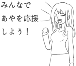 Aya's Sticker sticker #9828109